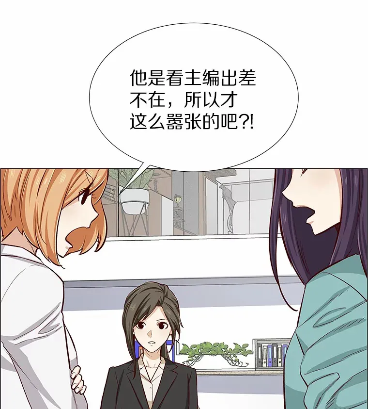 2.最强铁壁女 第63页