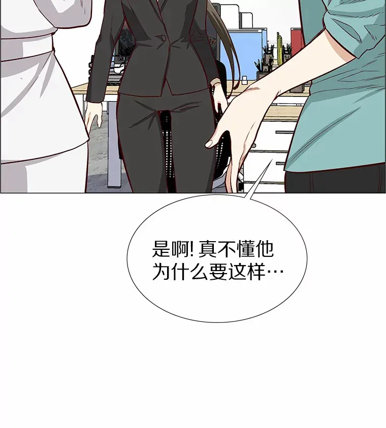 2.最强铁壁女 第64页