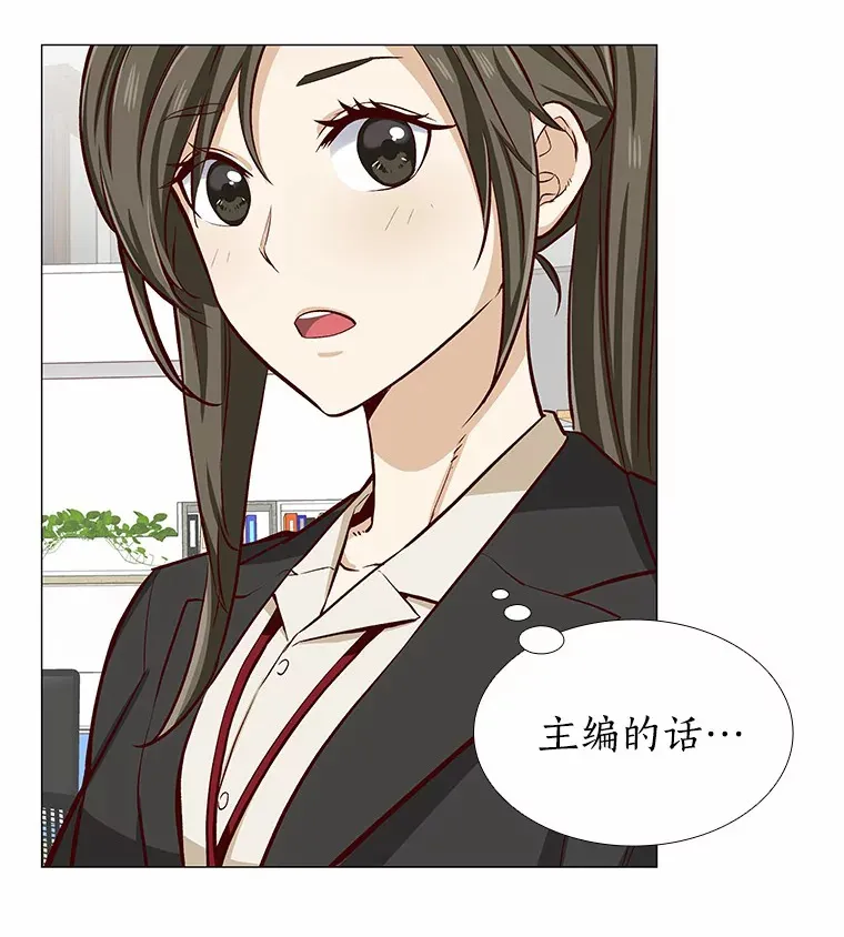 2.最强铁壁女 第65页