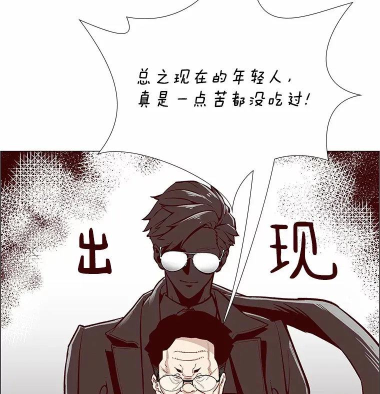 2.最强铁壁女 第68页