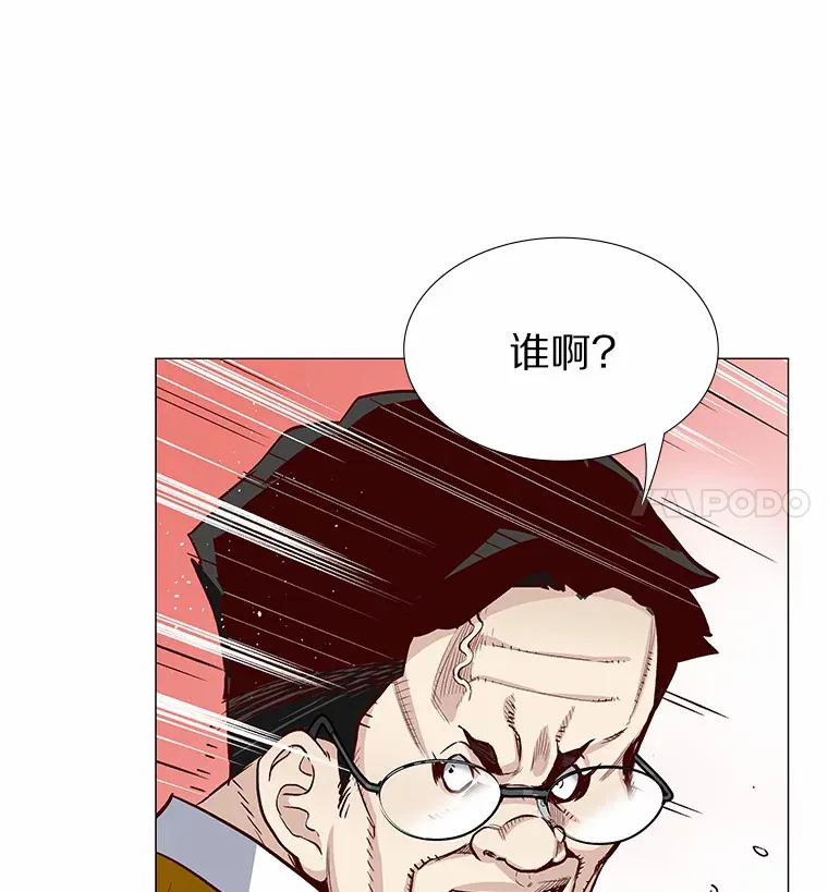 2.最强铁壁女 第70页
