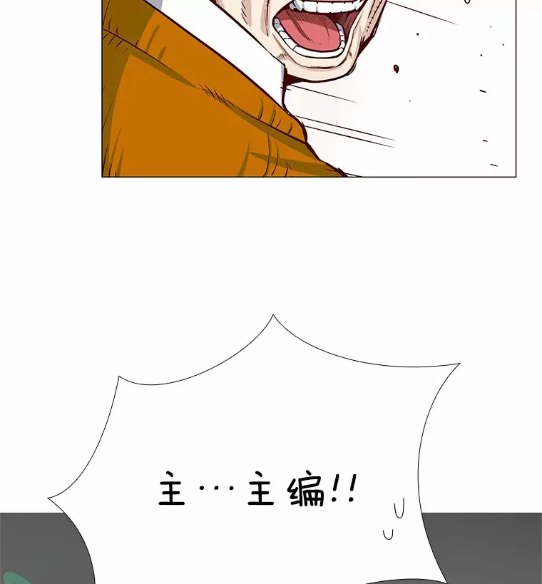 2.最强铁壁女 第71页