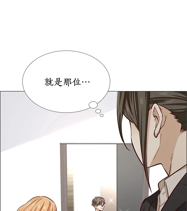 2.最强铁壁女 第75页