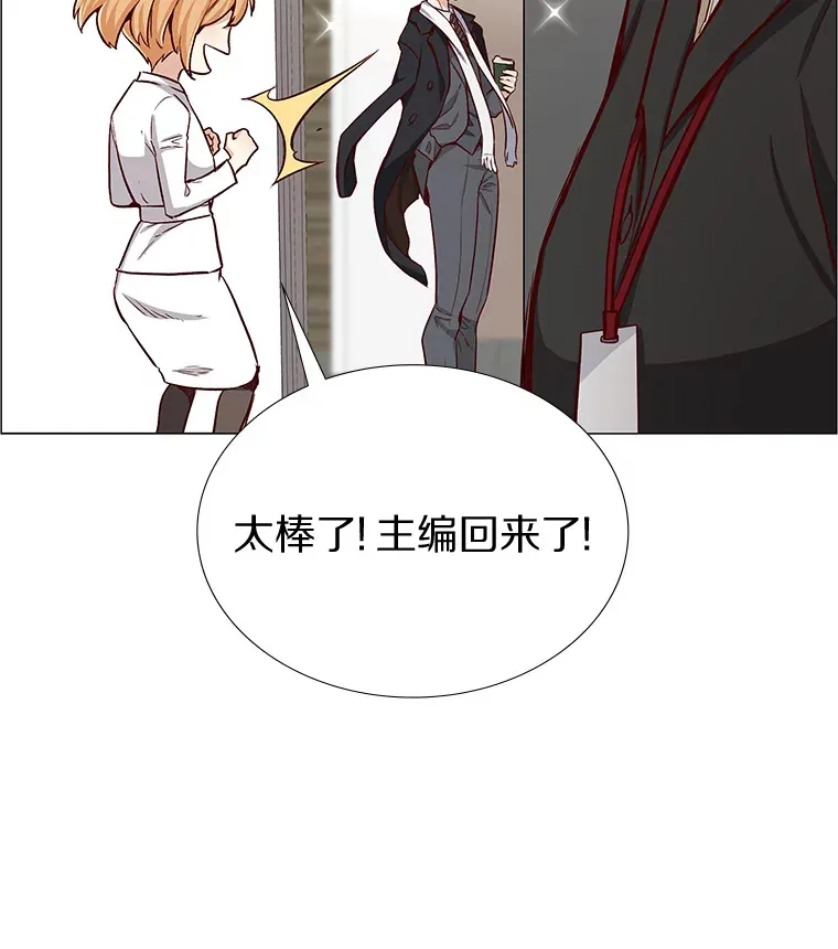 2.最强铁壁女 第76页