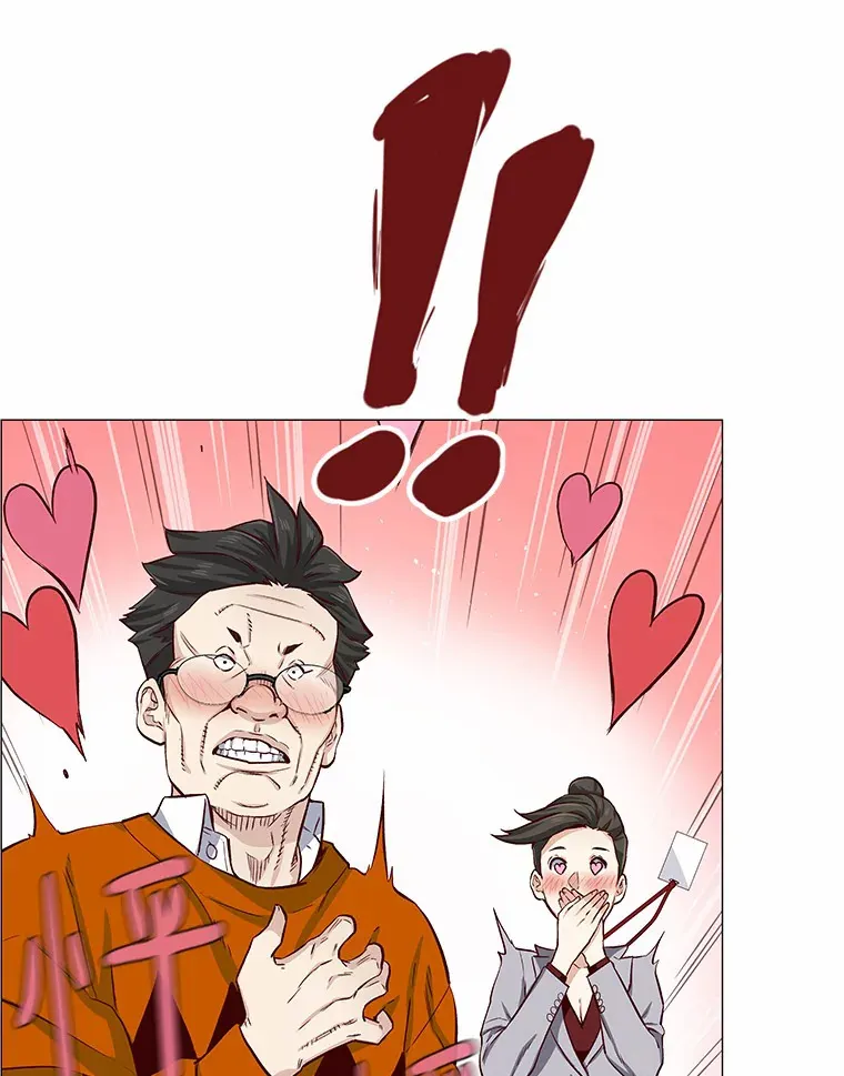 2.最强铁壁女 第79页