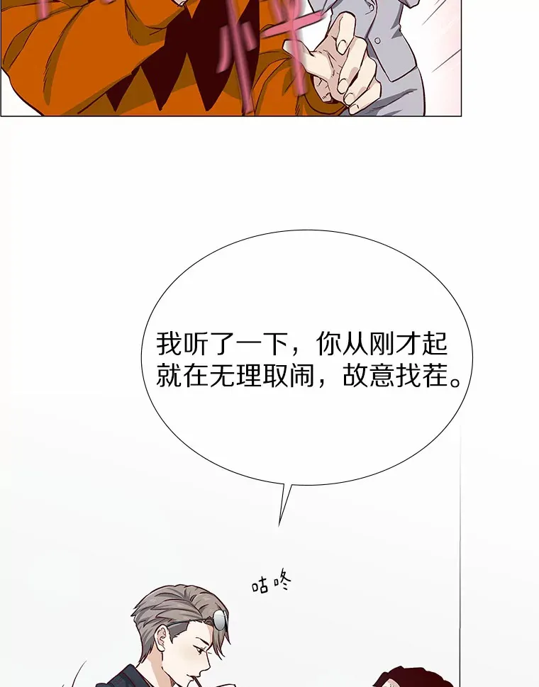 2.最强铁壁女 第80页