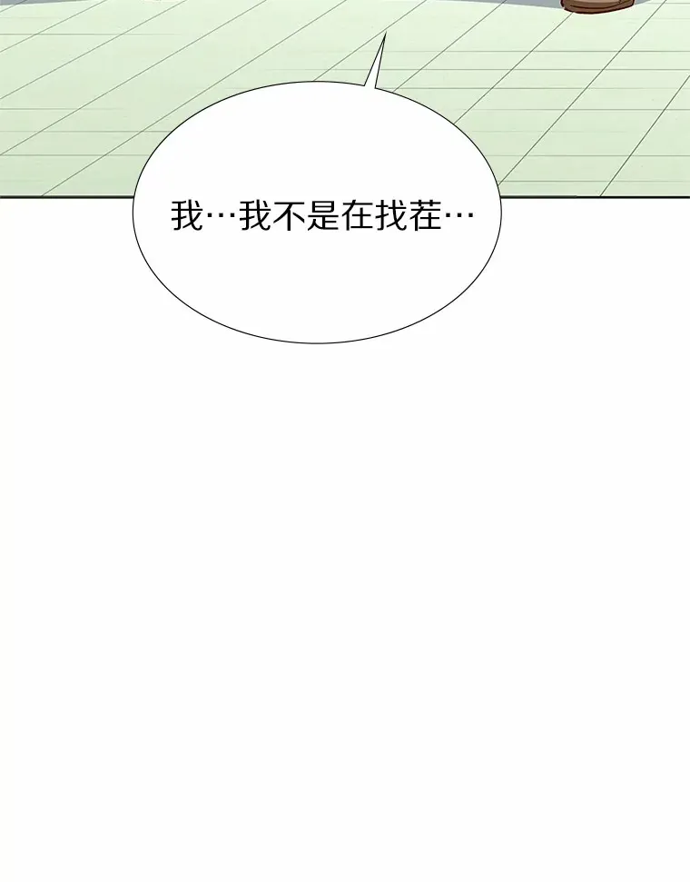 2.最强铁壁女 第82页