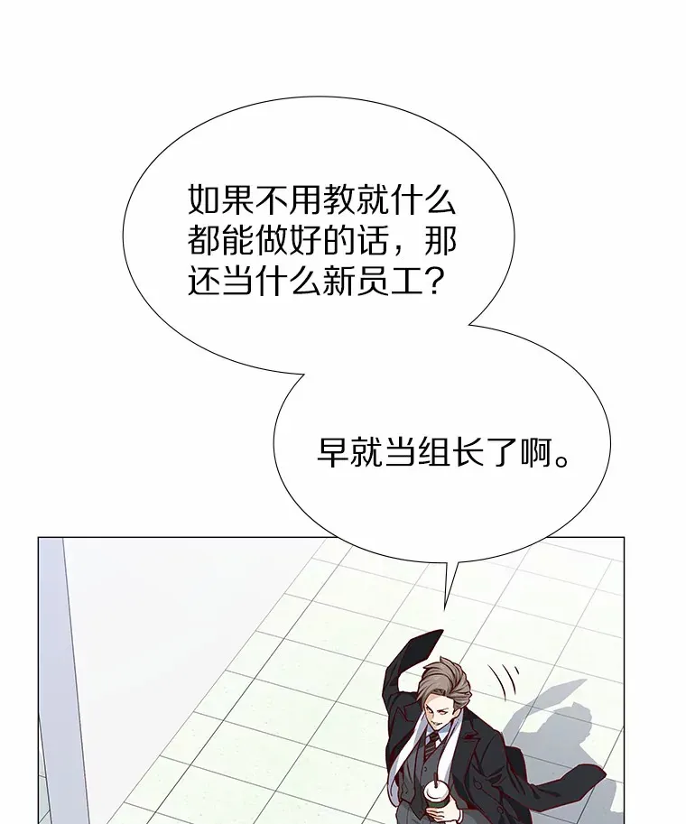 2.最强铁壁女 第83页