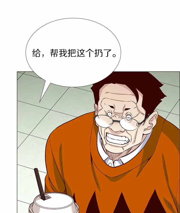 2.最强铁壁女 第86页