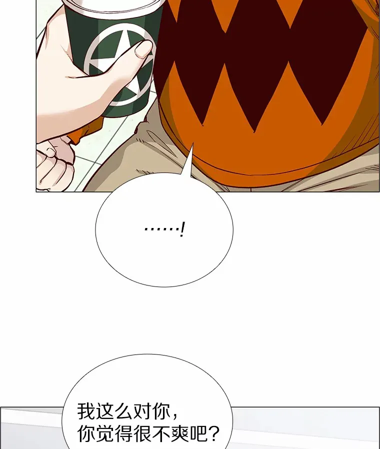 2.最强铁壁女 第87页
