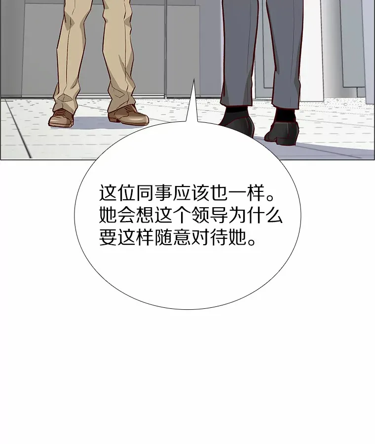2.最强铁壁女 第89页