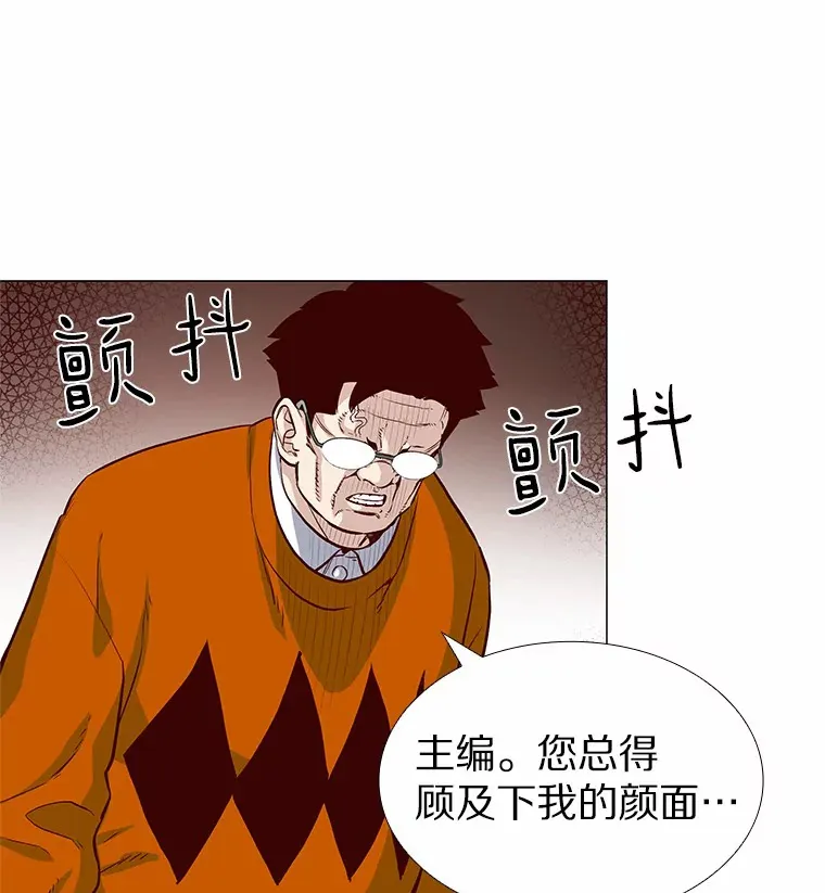 2.最强铁壁女 第90页