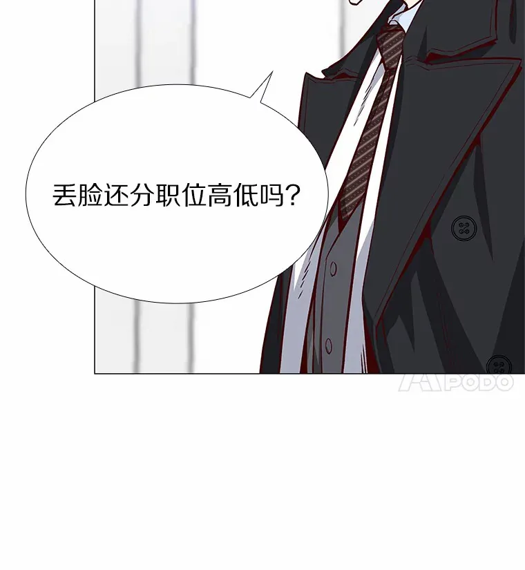 2.最强铁壁女 第92页