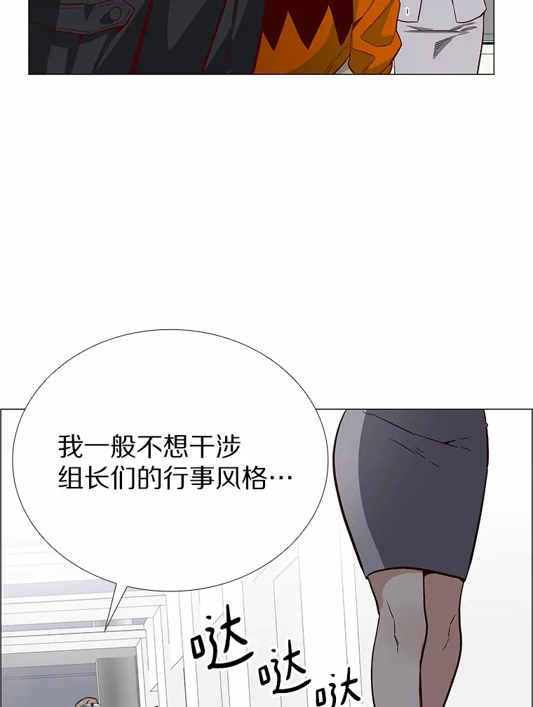 2.最强铁壁女 第94页