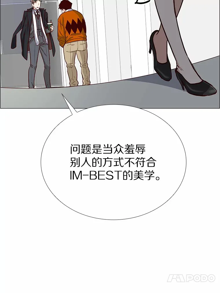 2.最强铁壁女 第95页