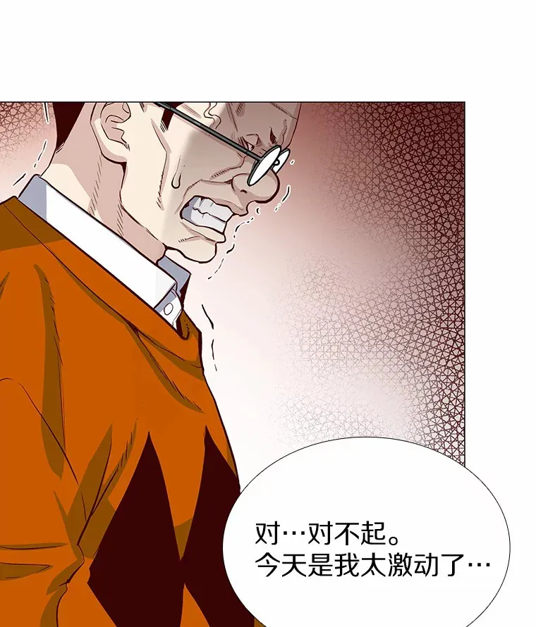 2.最强铁壁女 第96页