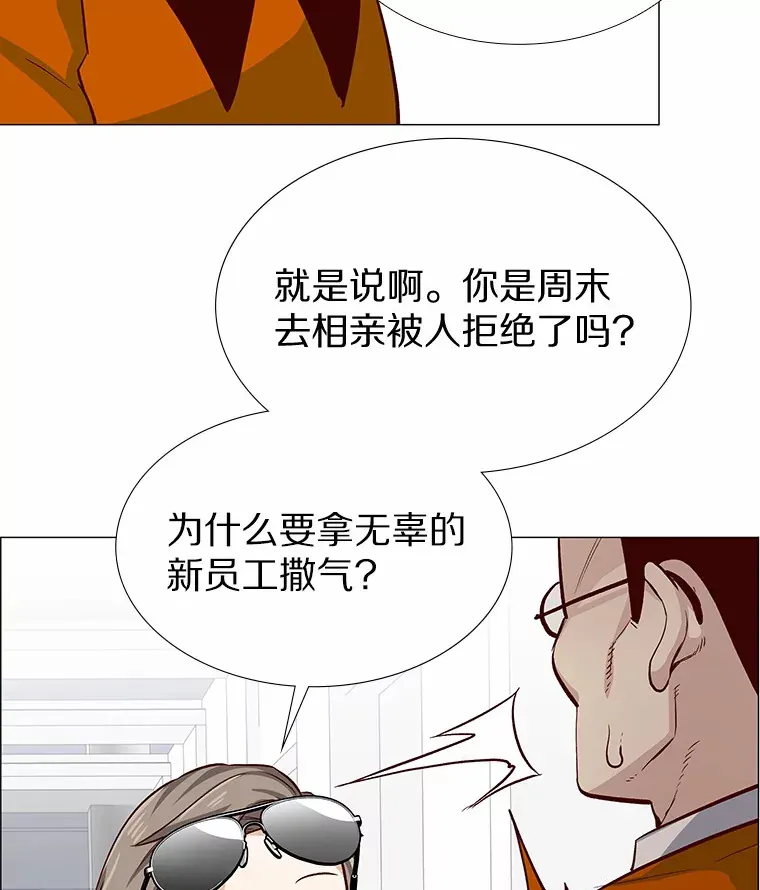 2.最强铁壁女 第97页