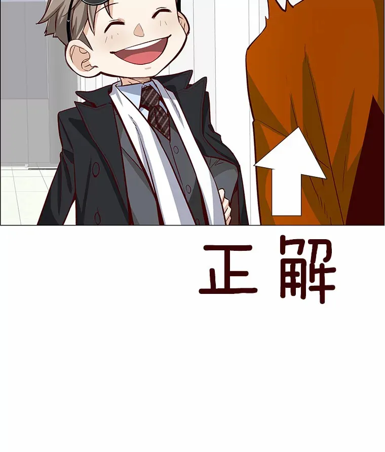 2.最强铁壁女 第98页