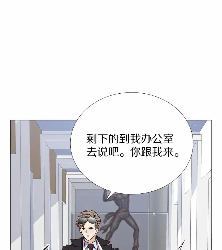 2.最强铁壁女 第106页