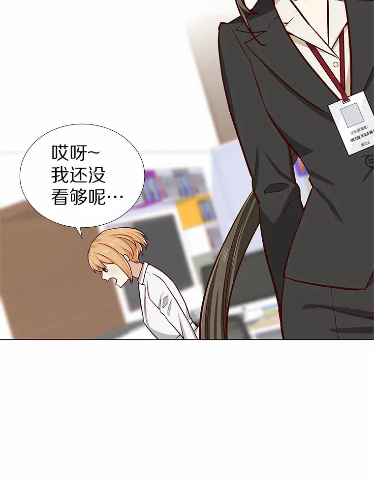 2.最强铁壁女 第110页