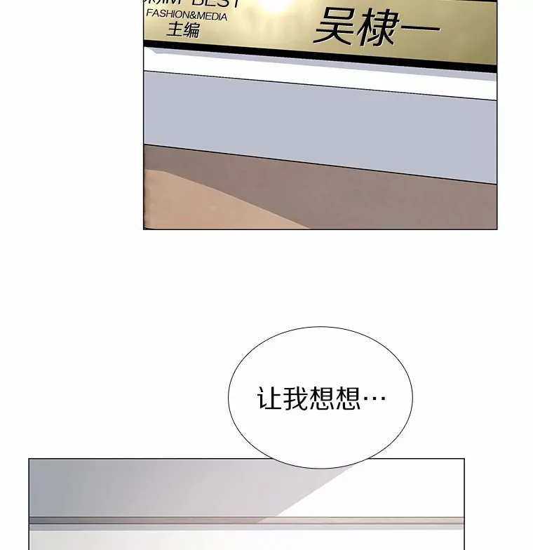 2.最强铁壁女 第113页