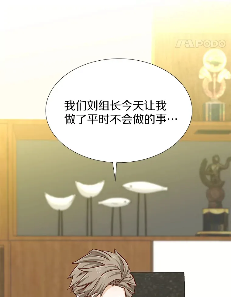 2.最强铁壁女 第115页