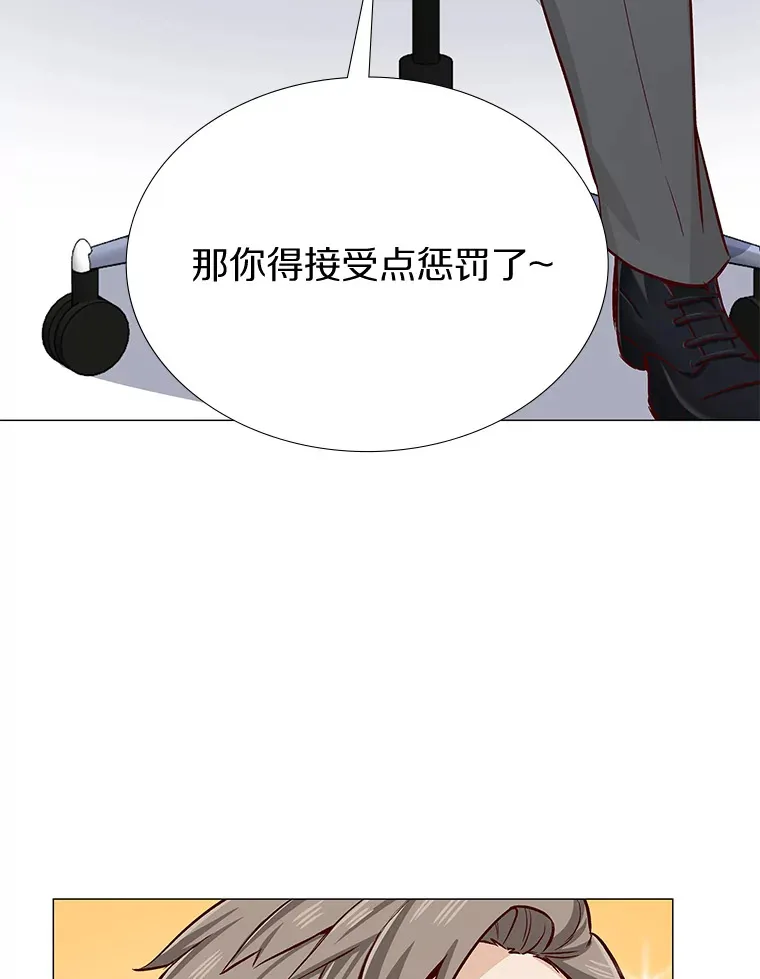 2.最强铁壁女 第117页