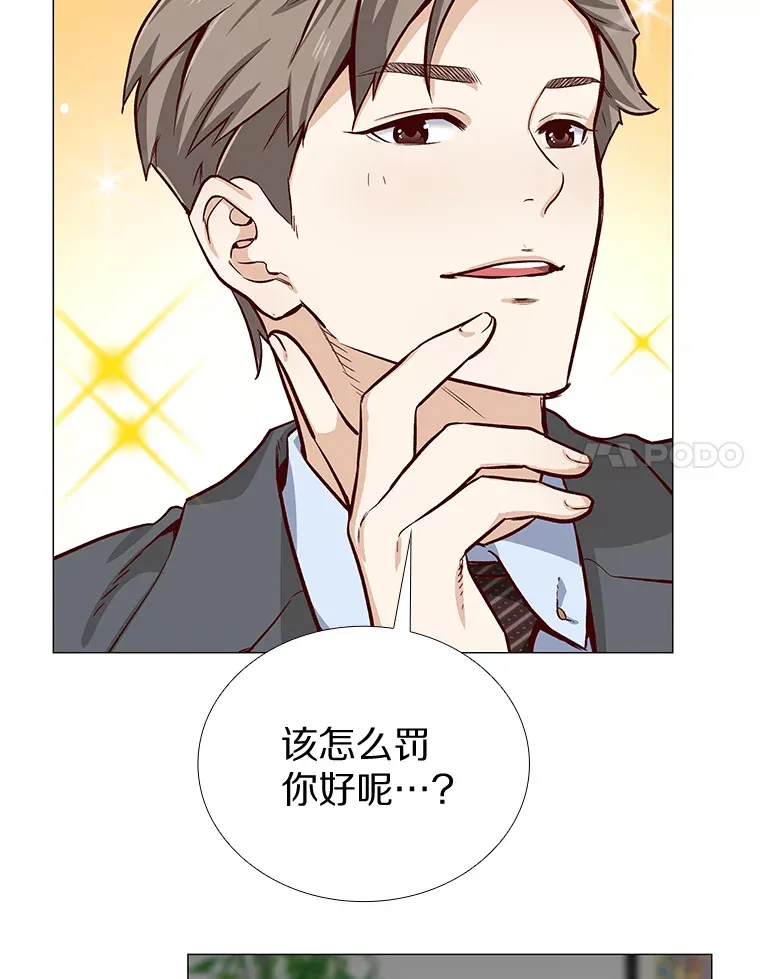 2.最强铁壁女 第118页