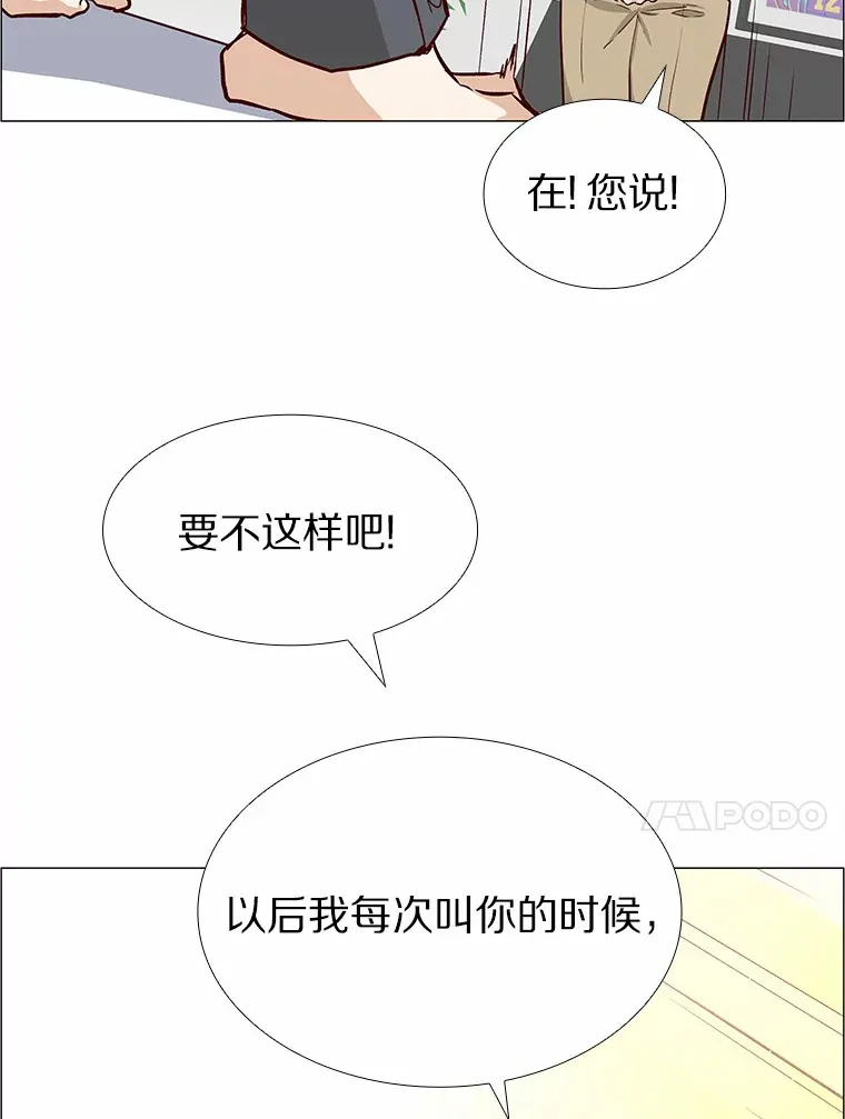 2.最强铁壁女 第121页