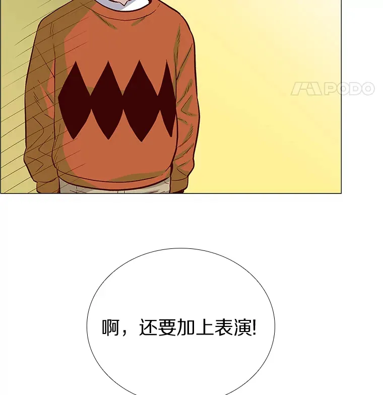 2.最强铁壁女 第125页