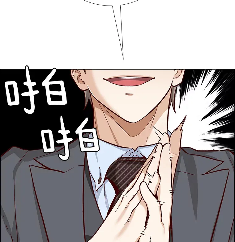 2.最强铁壁女 第126页