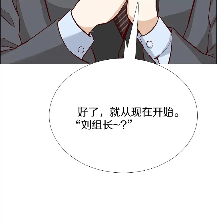 2.最强铁壁女 第127页