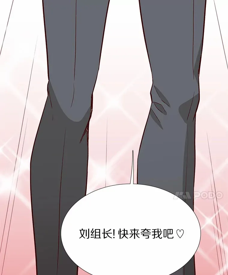 2.最强铁壁女 第132页