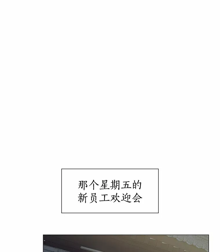 3.新员工欢迎会 第3页