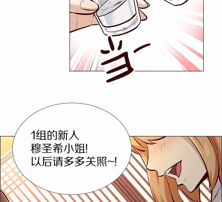 3.新员工欢迎会 第7页