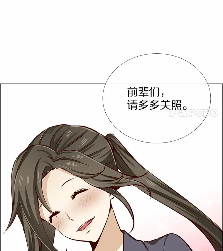 3.新员工欢迎会 第9页