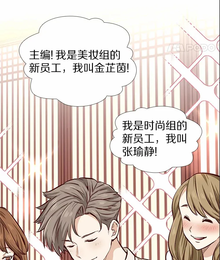 3.新员工欢迎会 第13页
