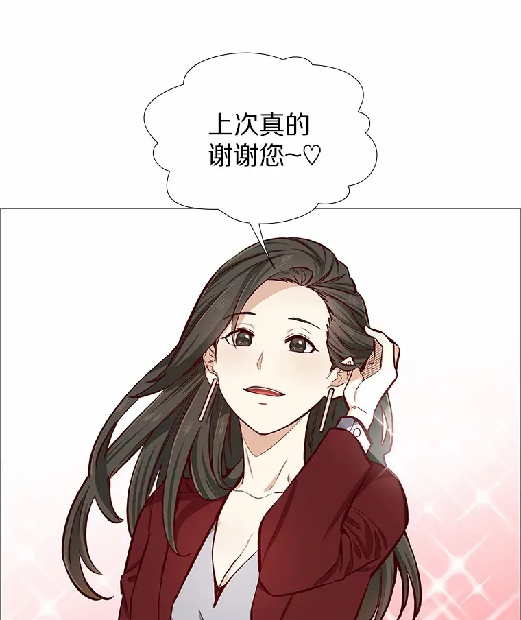 3.新员工欢迎会 第17页