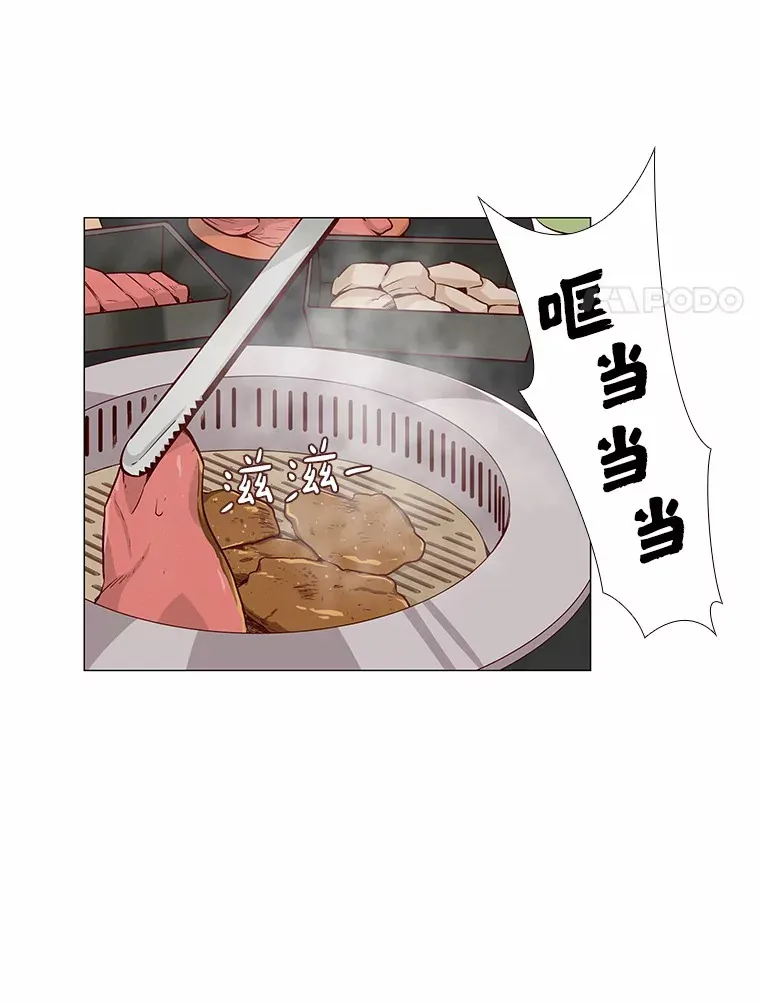 3.新员工欢迎会 第20页