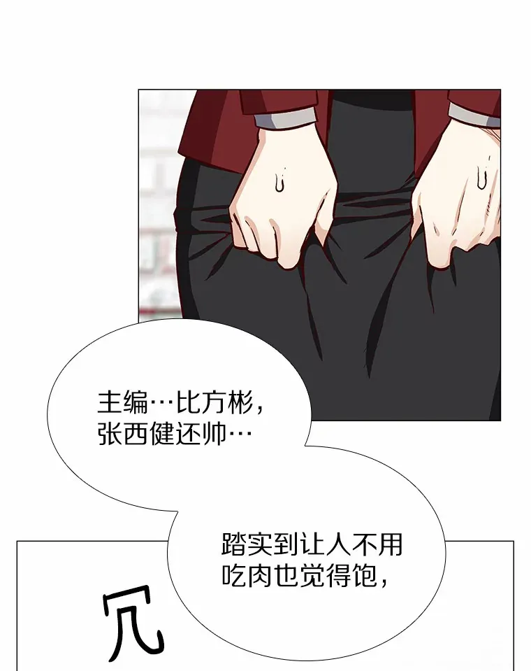 3.新员工欢迎会 第28页