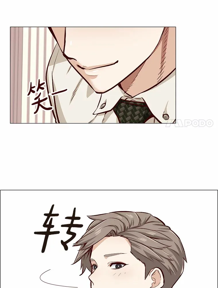 3.新员工欢迎会 第30页