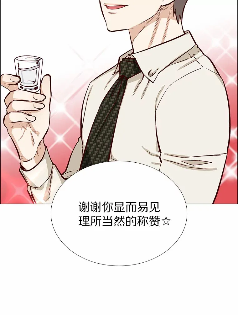 3.新员工欢迎会 第31页