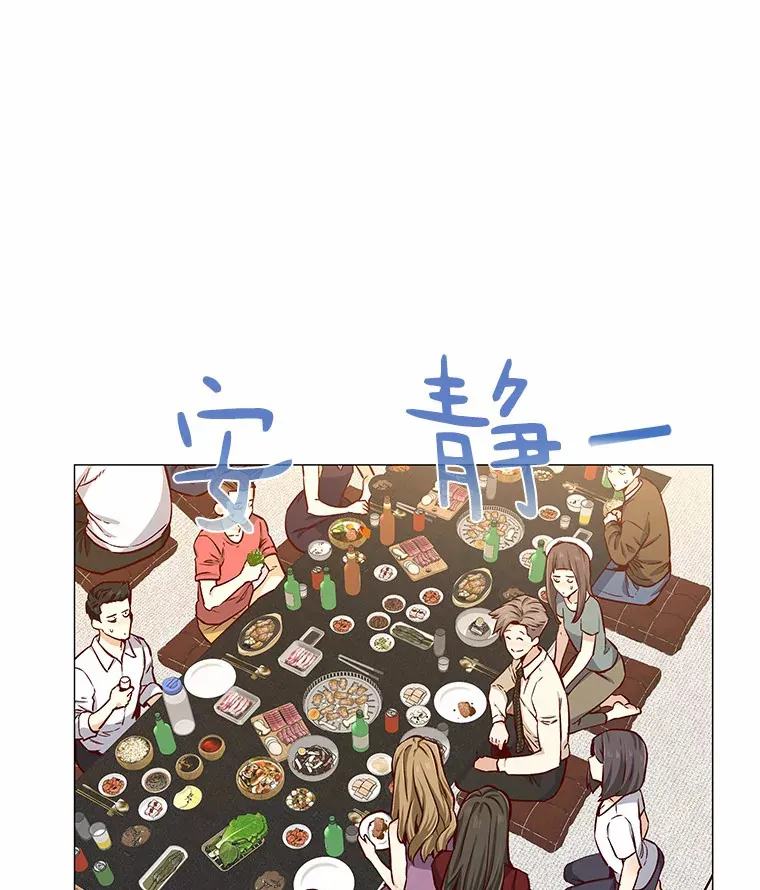 3.新员工欢迎会 第32页