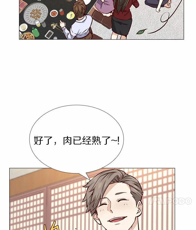 3.新员工欢迎会 第33页