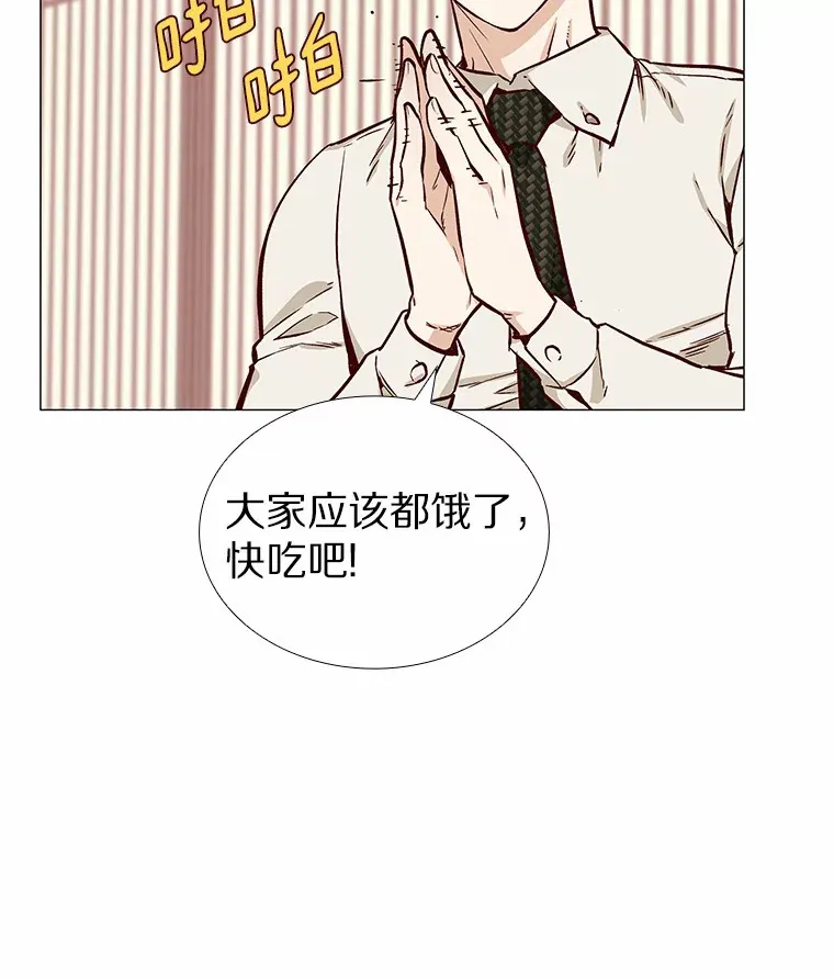 3.新员工欢迎会 第34页