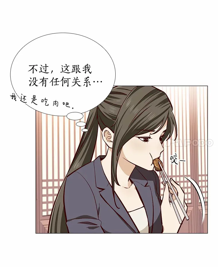 3.新员工欢迎会 第69页