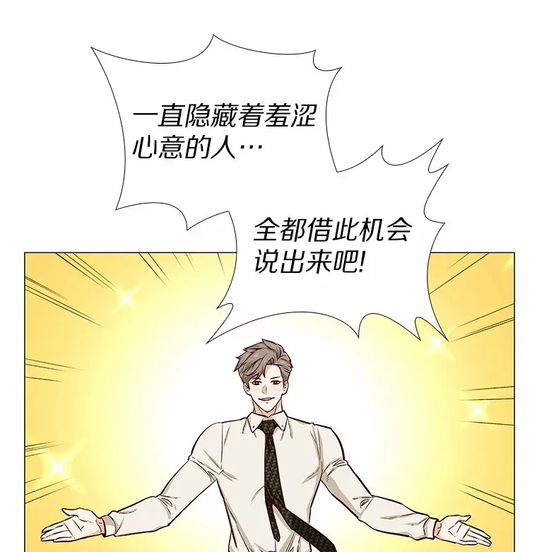 3.新员工欢迎会 第79页