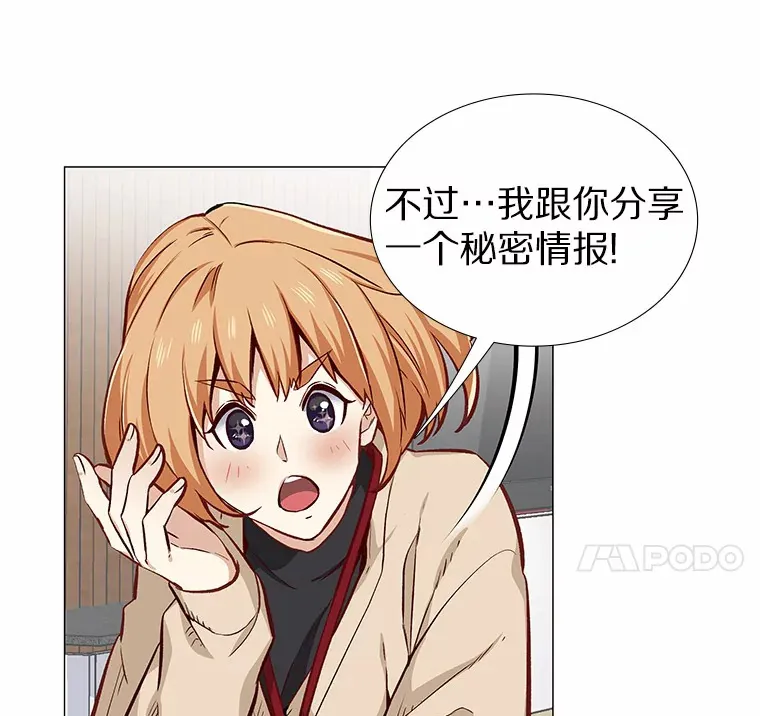 3.新员工欢迎会 第87页