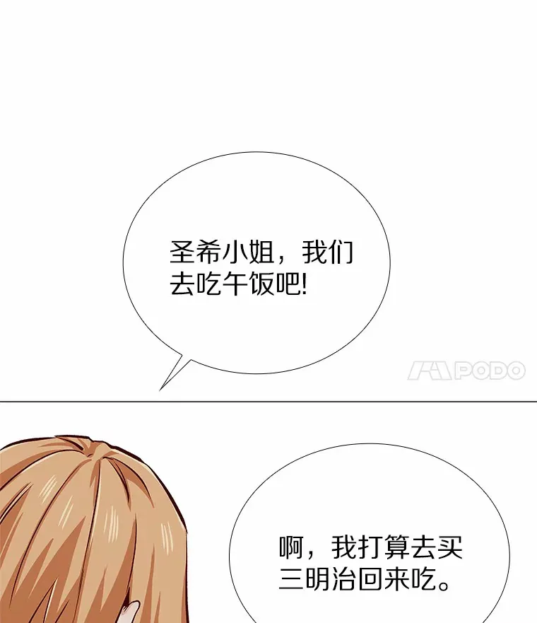 4.共进午餐 第5页