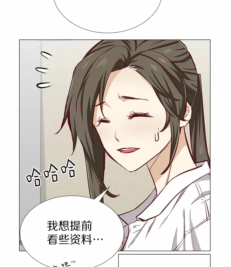 4.共进午餐 第7页